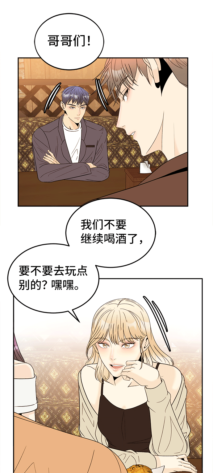 [第49话] 确认19