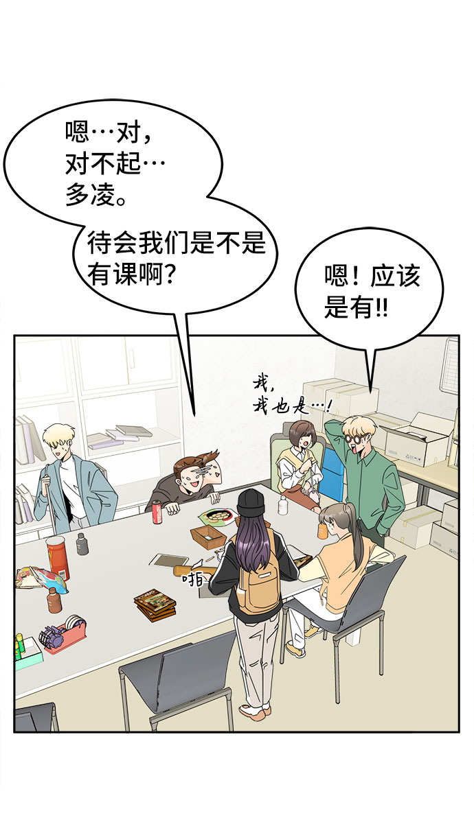 [第3话] 安多凌，请多指教15