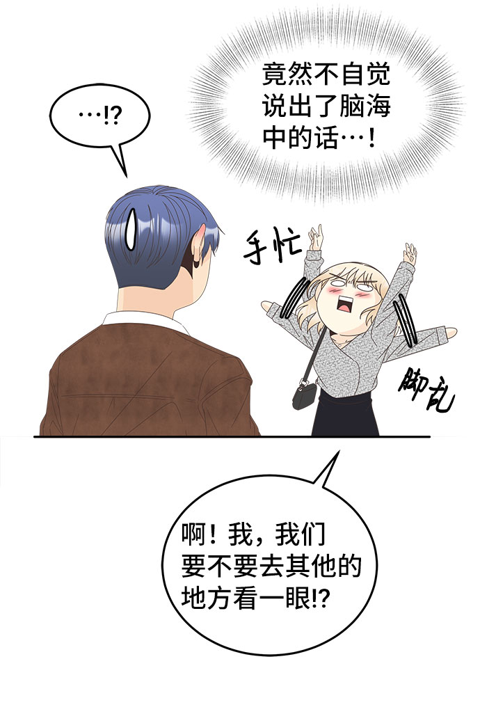 [第45话] 空白32