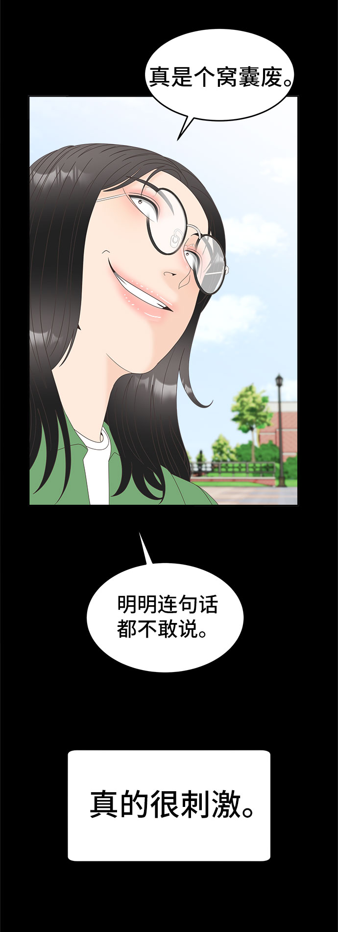 [第41话] 白天与黑夜32