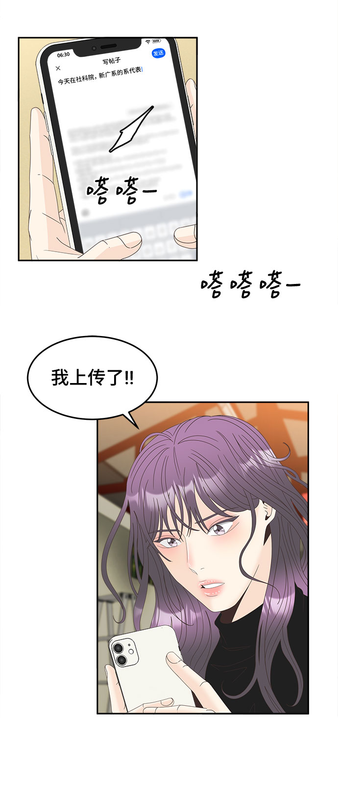 [第38话] 戏17