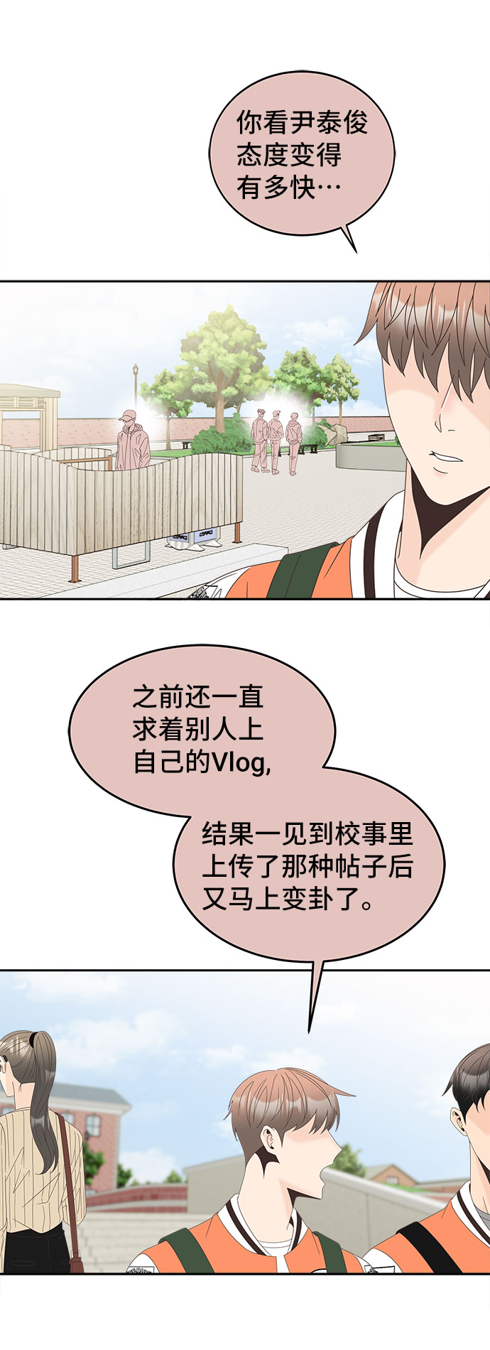 [第29话] 包围网5
