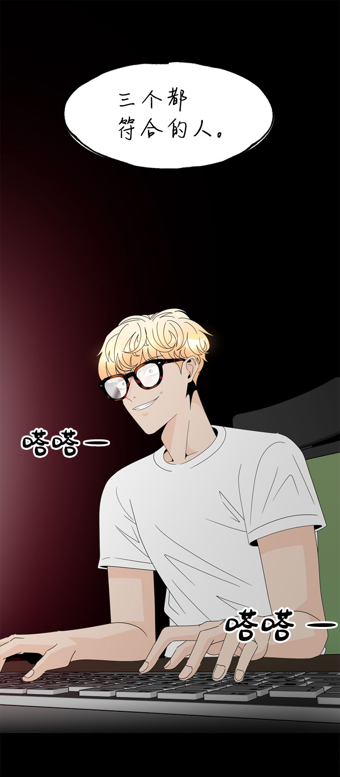 [第6话] 寻找基地（2）60