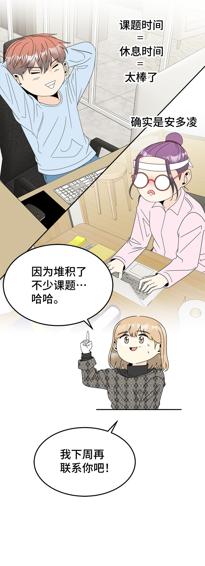 [第14话] 加入12