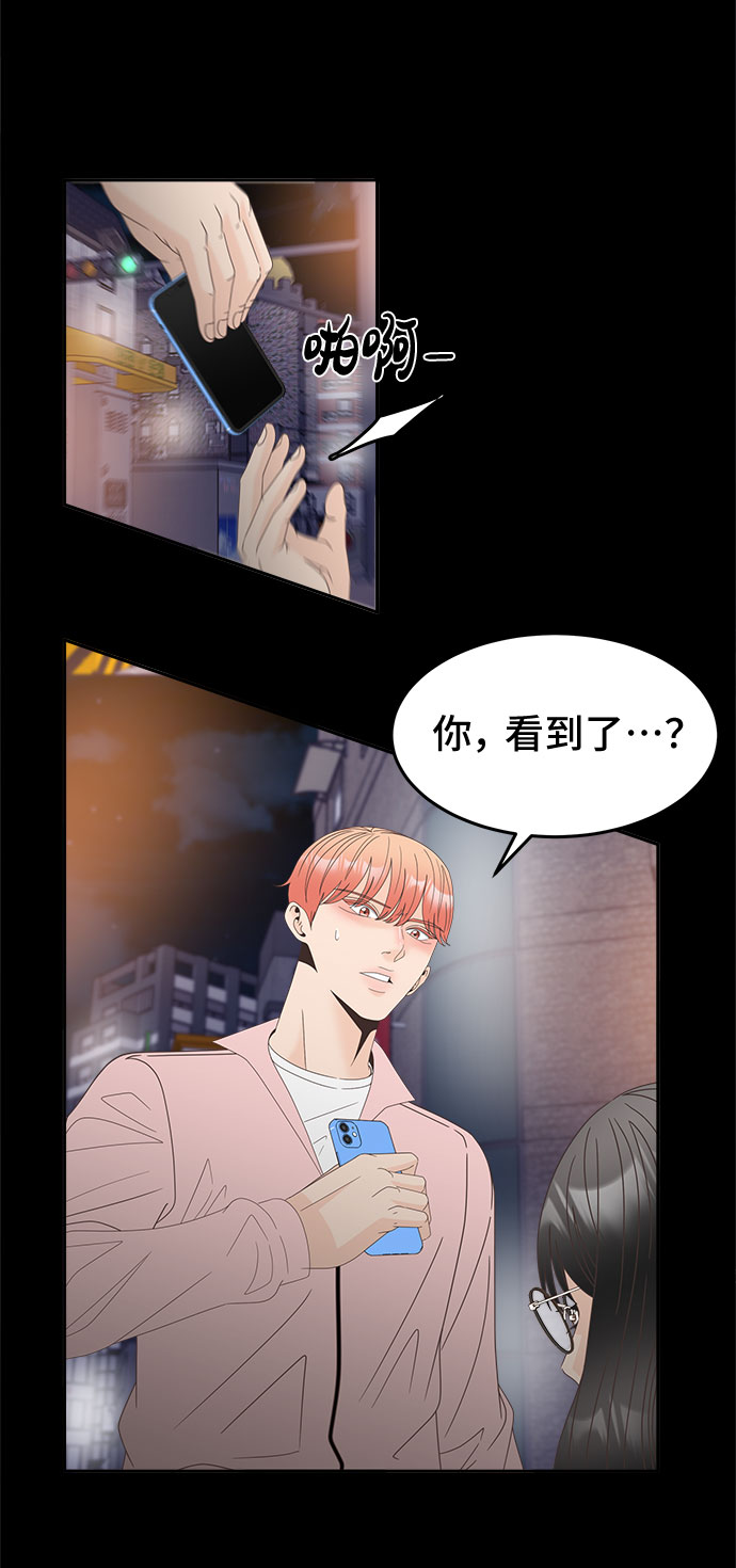 [第43话] 这里的疯女人54