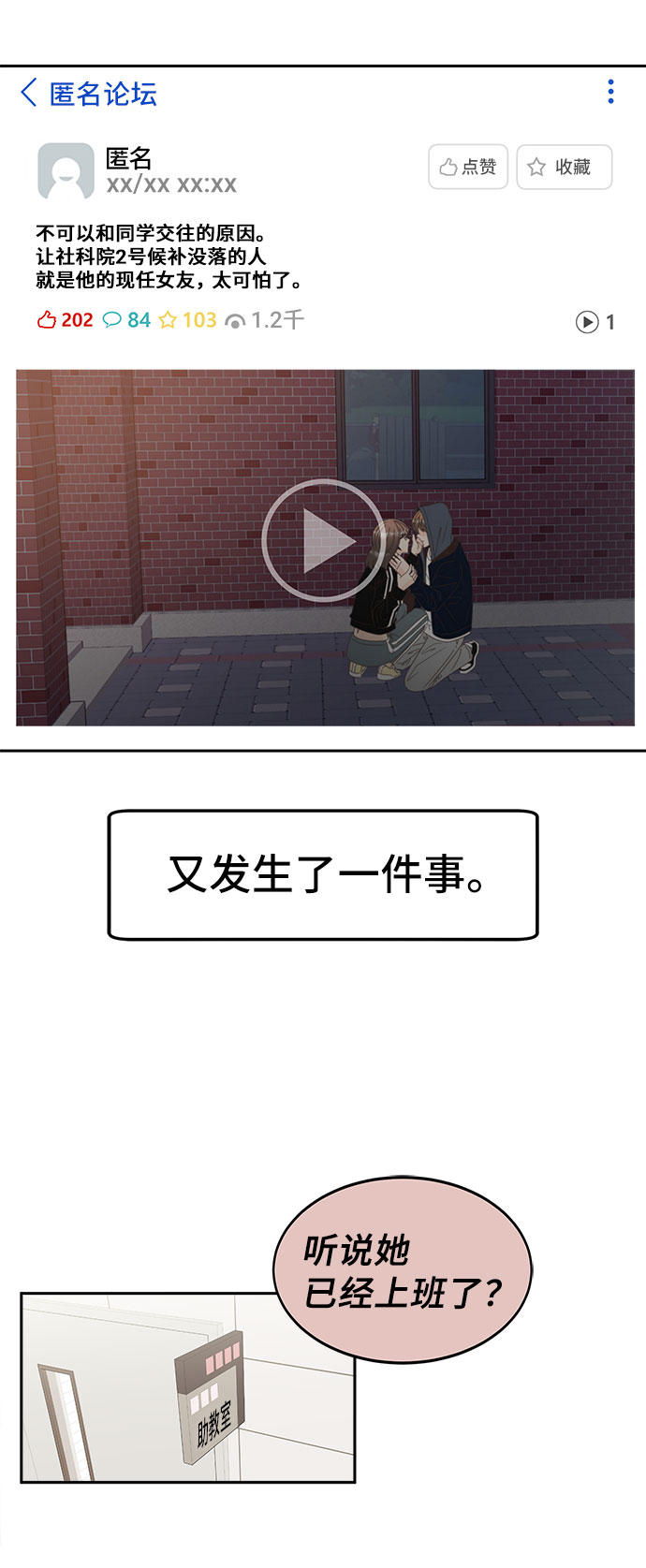 [第31话] 时机38