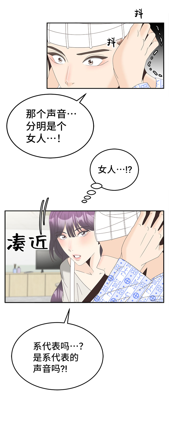 [第28话] 羣体7