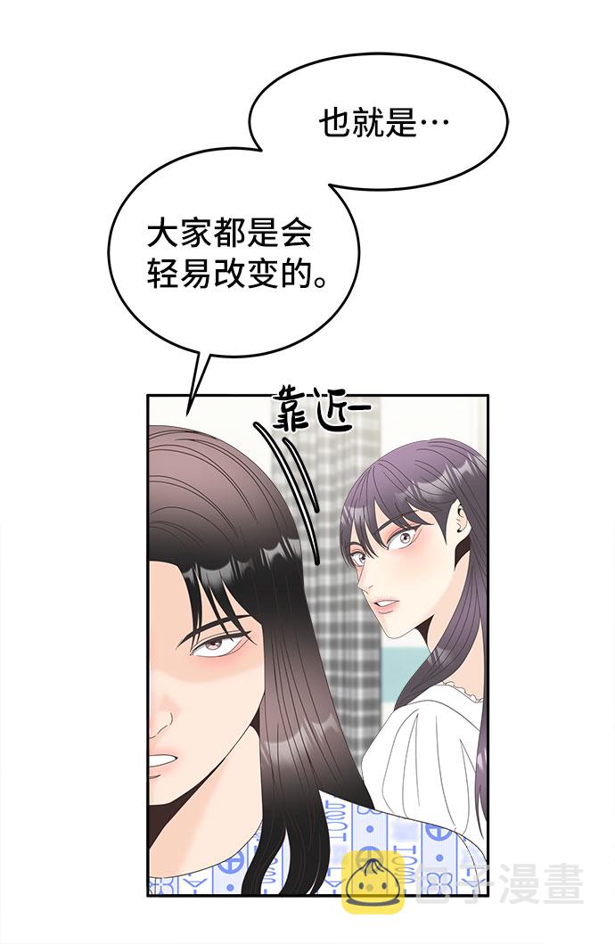 [第43话] 这里的疯女人65