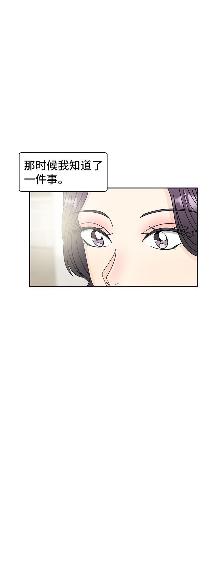 [第2话] 女神堕落33
