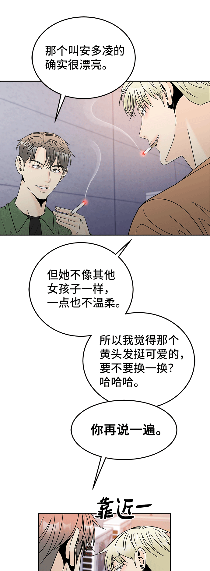 [第49话] 确认36