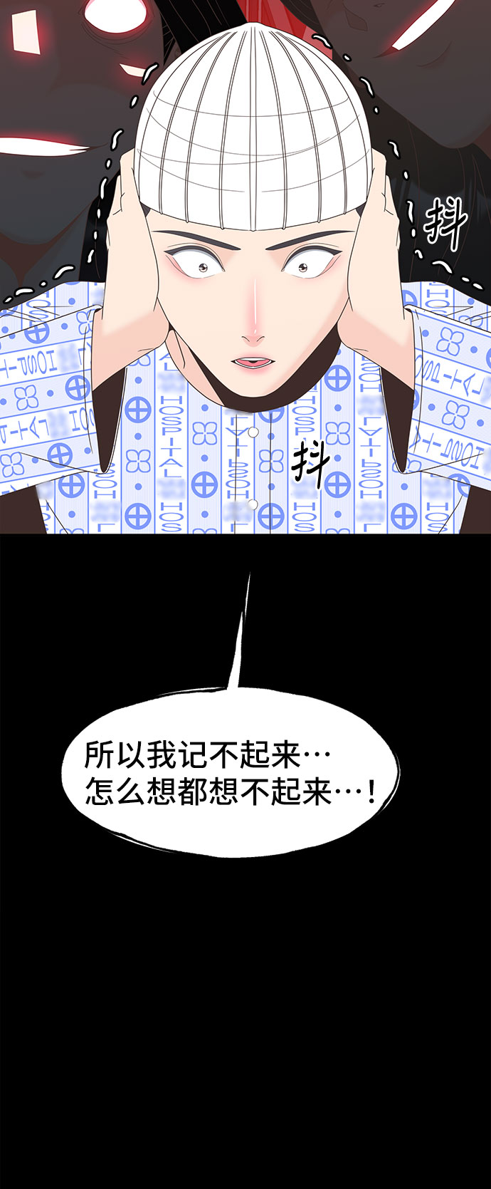 [第26话] 迷雾中的那张脸15