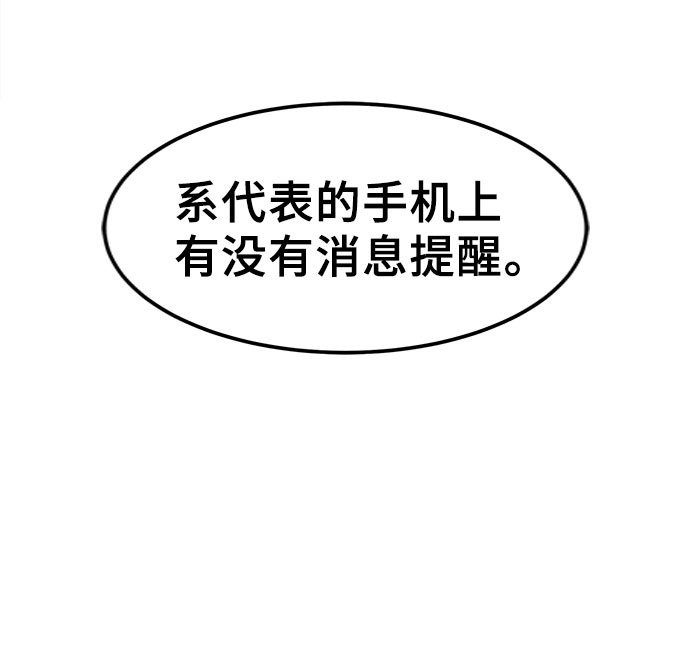 [第29话] 包围网53
