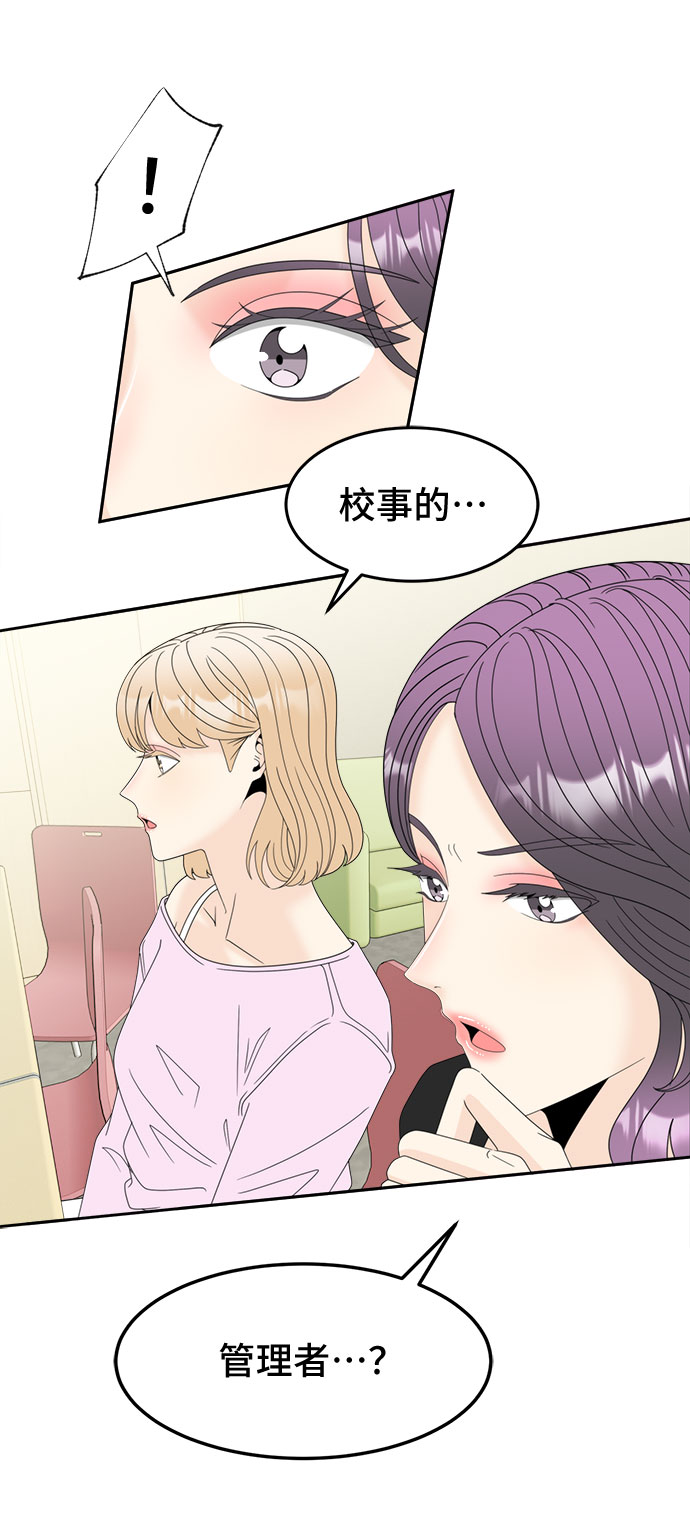 [第6话] 寻找基地（2）38
