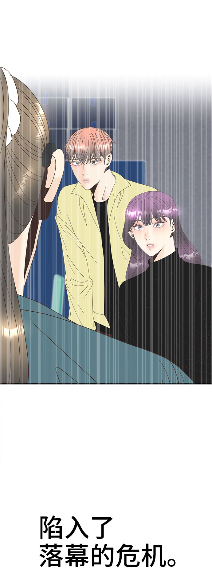 [第38话] 戏54