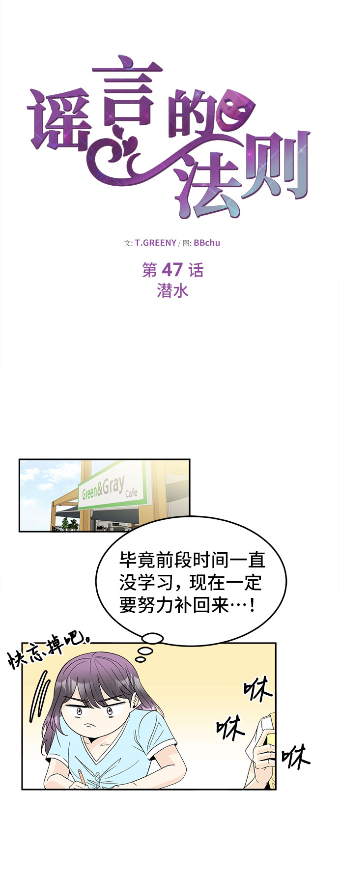 [第47话] 潜水9