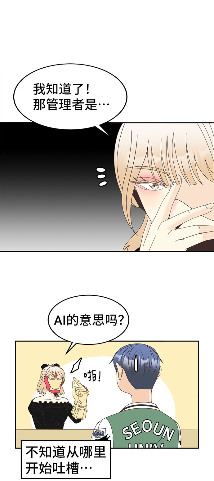 [第26话] 迷雾中的那张脸26