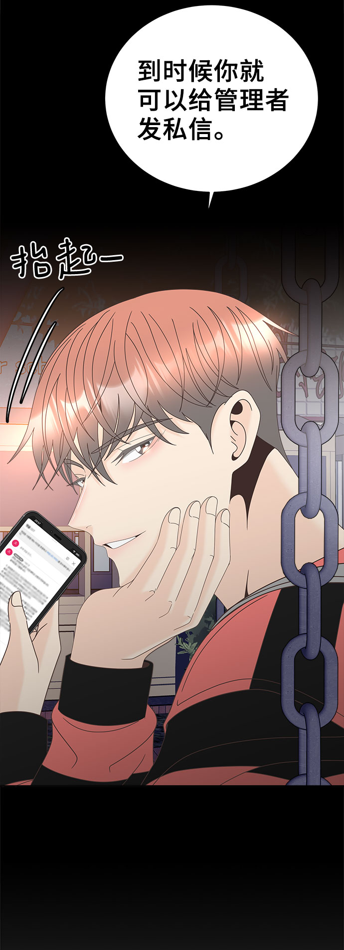[第29话] 包围网46