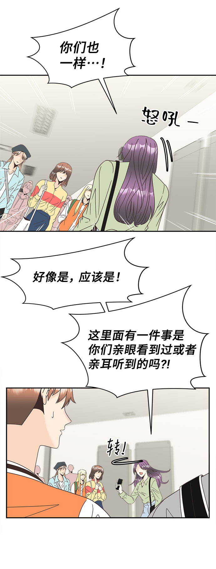 [第20话] 真正的我6