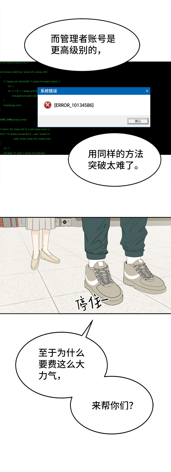 [第11话] 坦白14