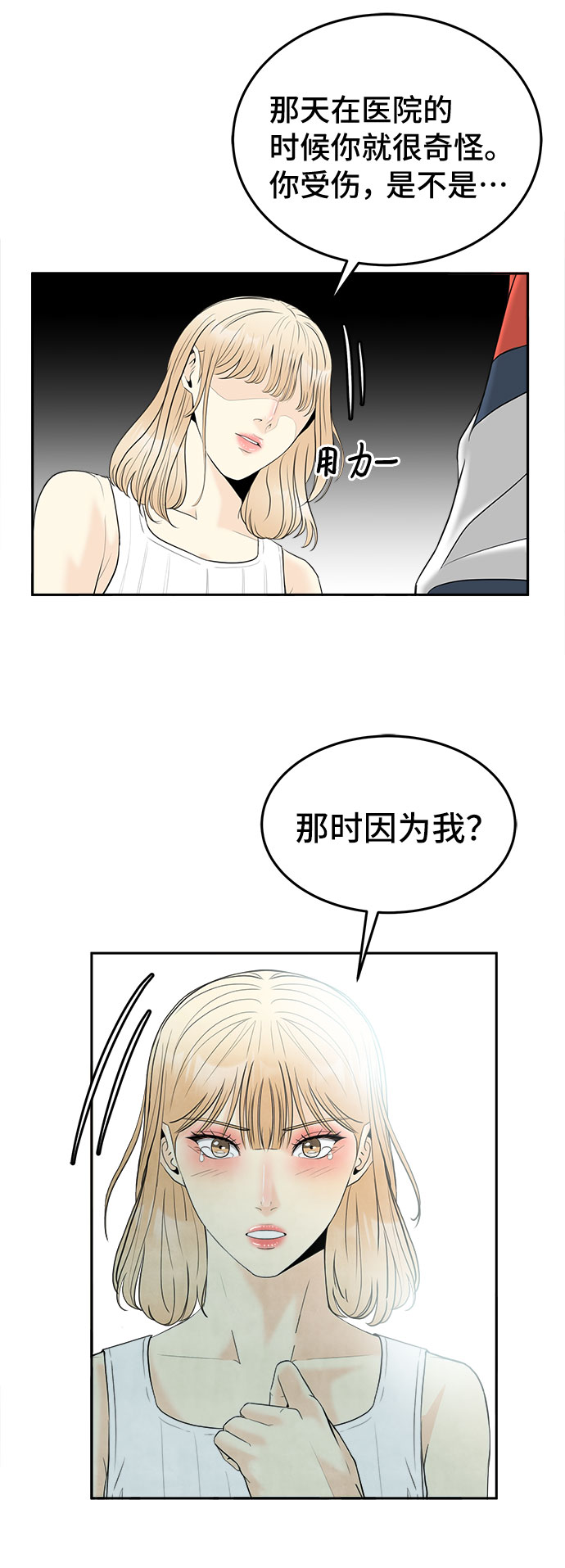 [第46话] 空位23