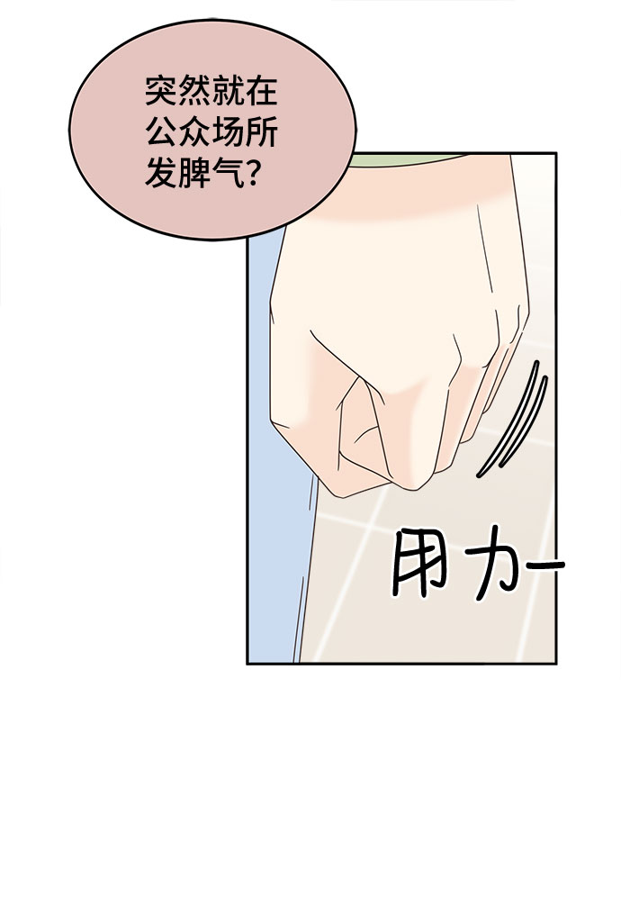 [第20话] 真正的我5