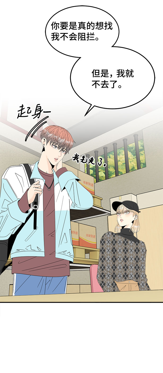 [第15话] 分歧23