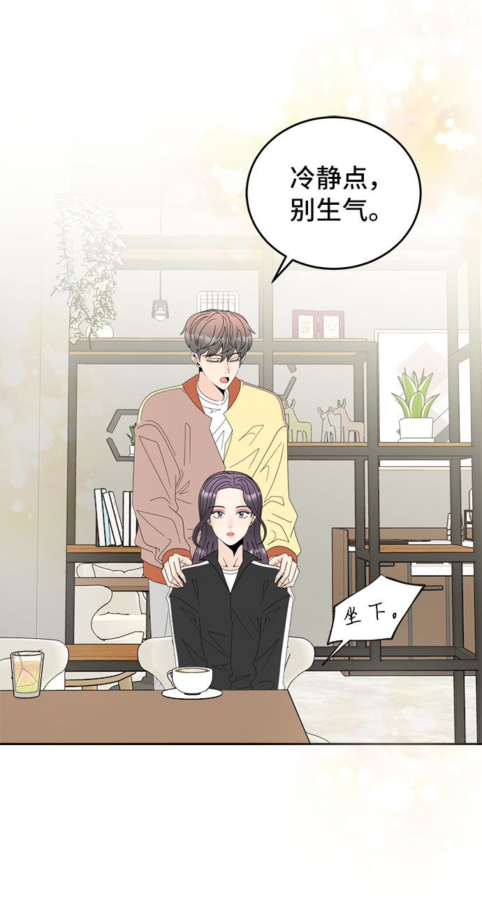 [第4话] 跟踪狂的真面目45