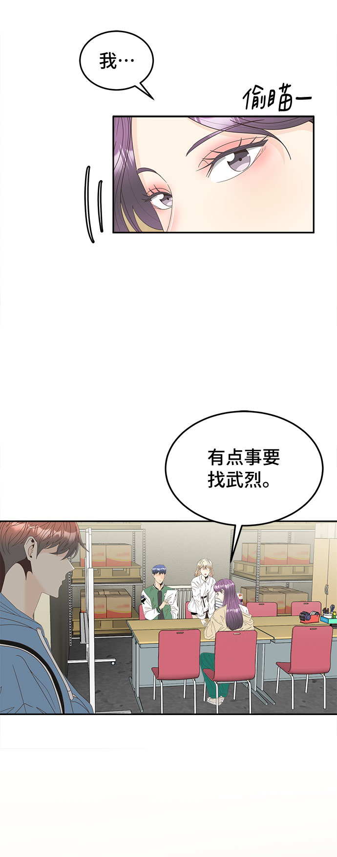 [第16话] 疏忽大意10