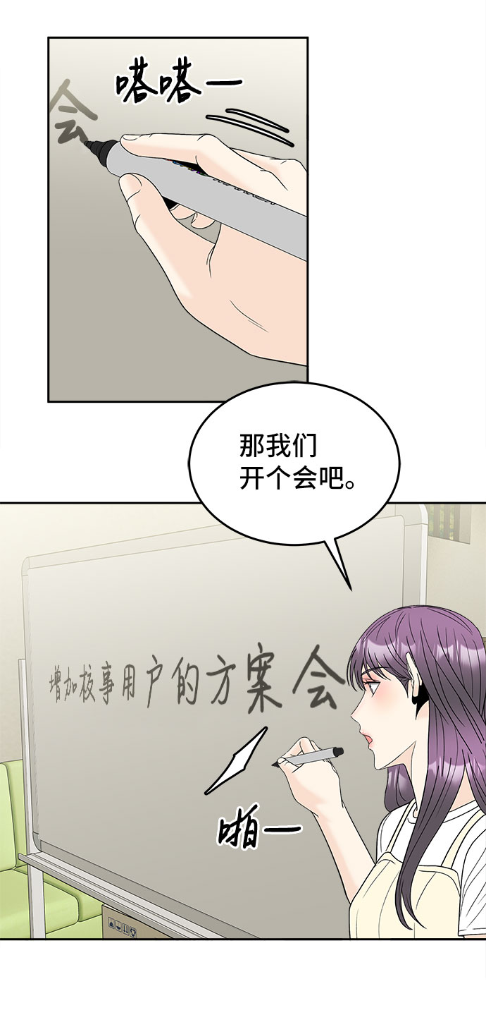 [第48话] 重新开始28