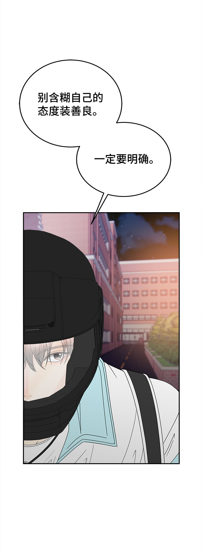 [第15话] 分歧40