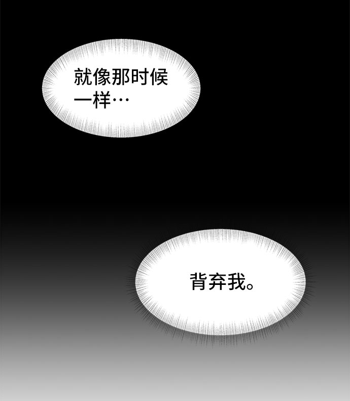 [第19话] 谣言里的我27
