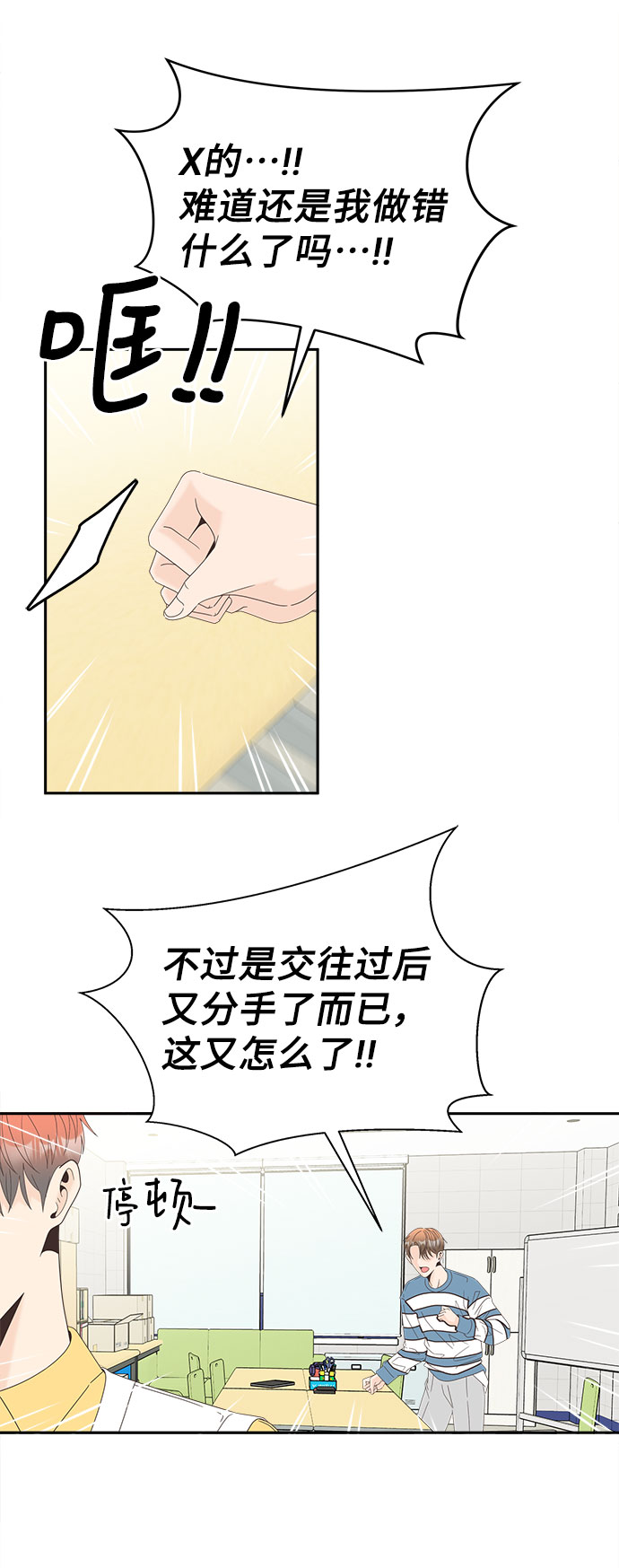 [第25话] 无法躲避的事22