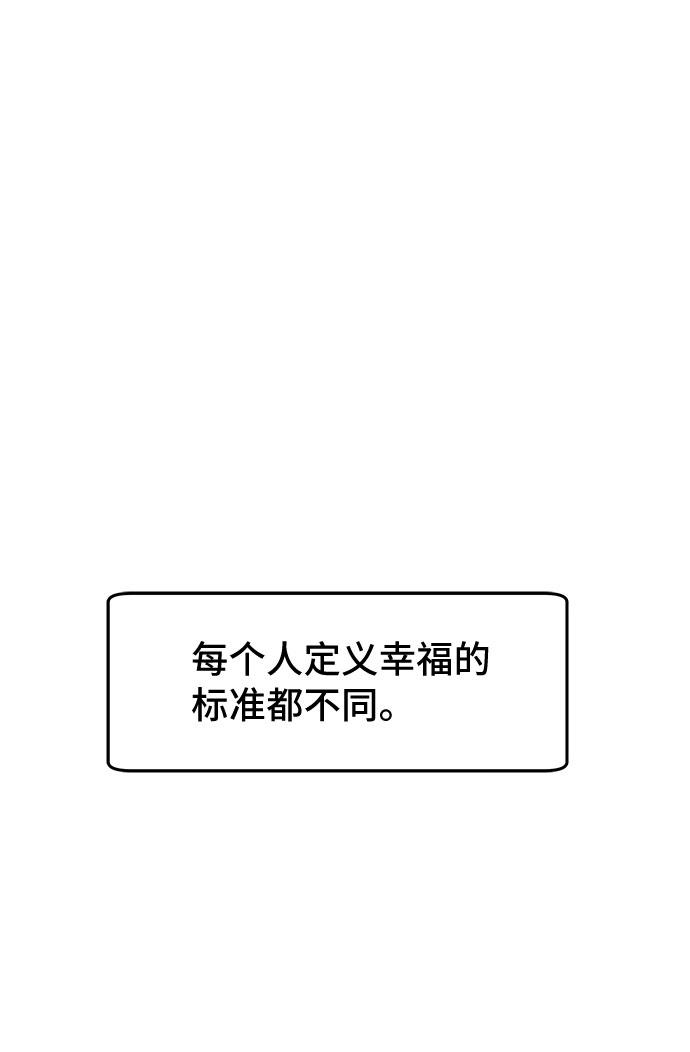 [第1话] 完美的一天47