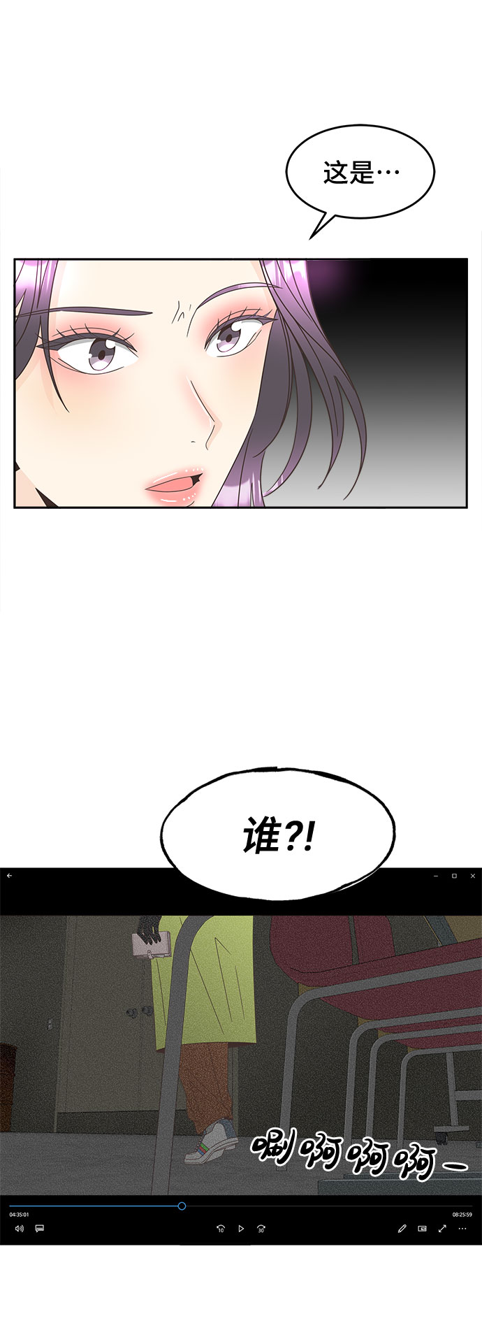 [第18话] 警告12