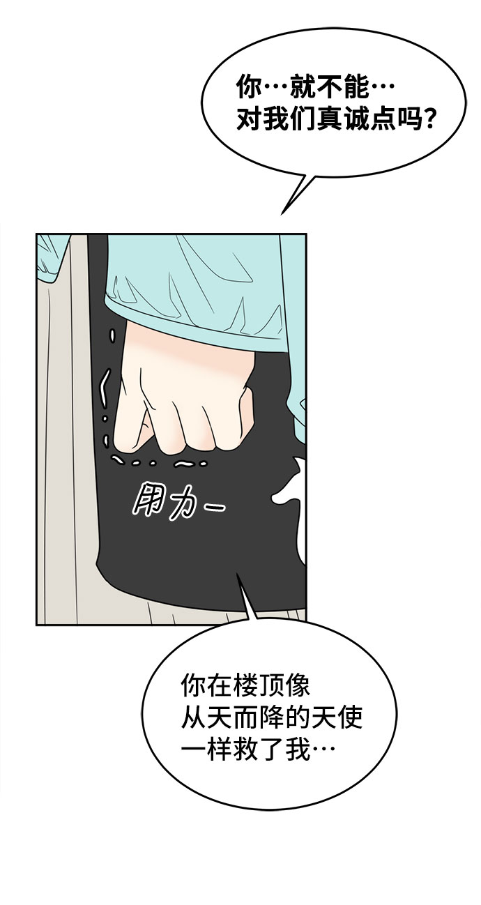 [第11话] 坦白7