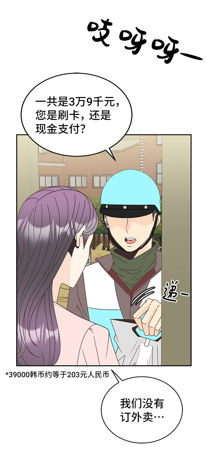 [第17话] 躲在匿名背後43