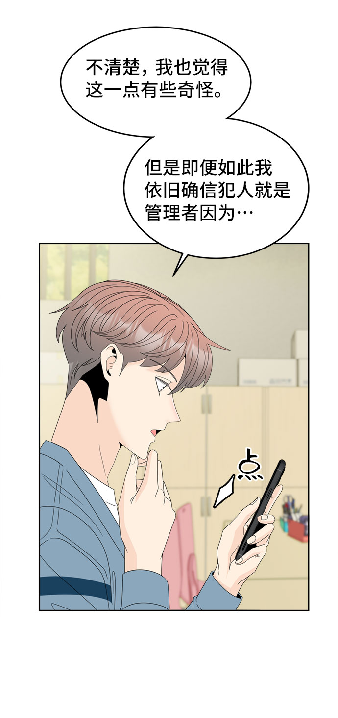 [第6话] 寻找基地（2）42