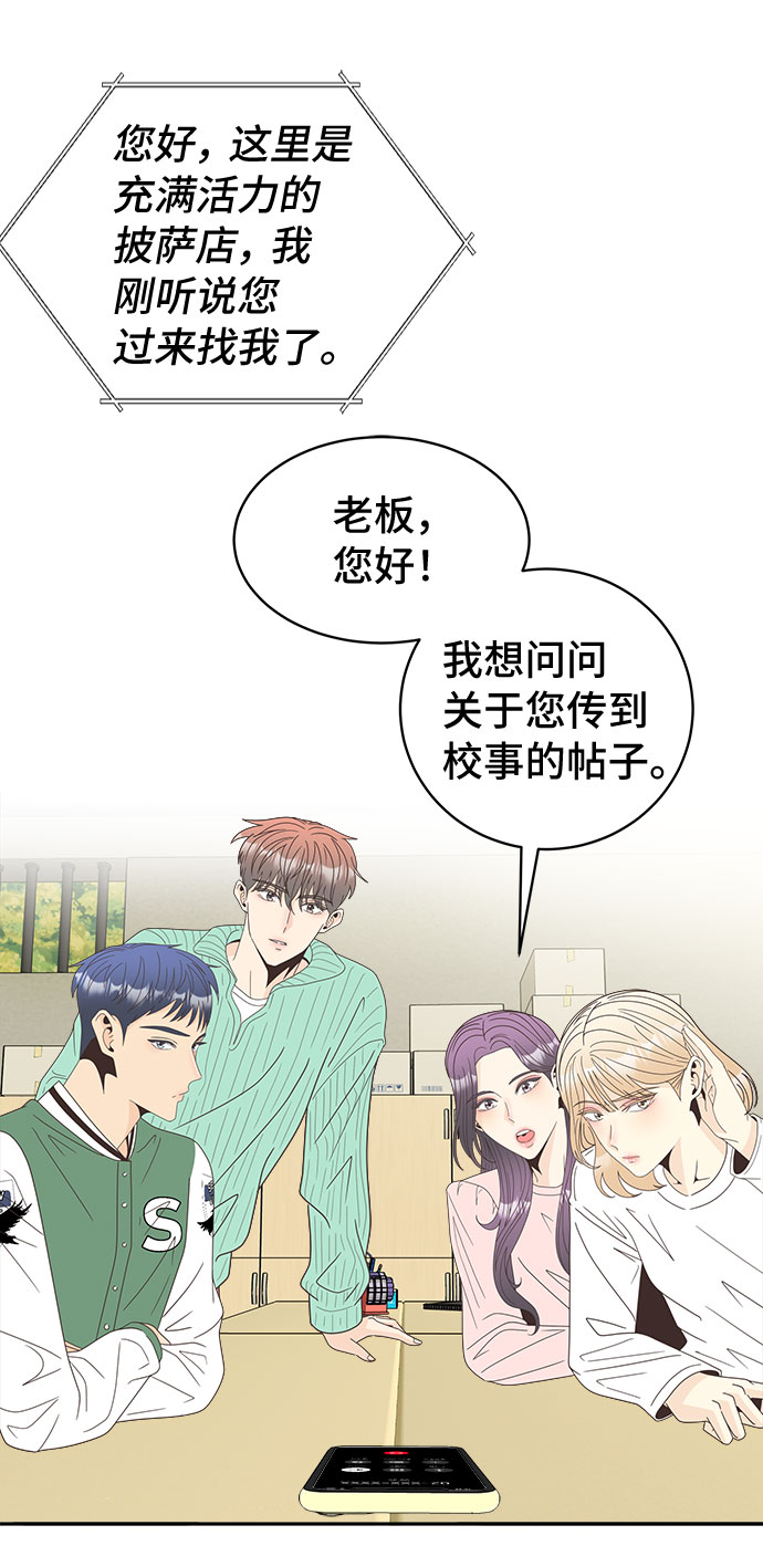 [第17话] 躲在匿名背後38