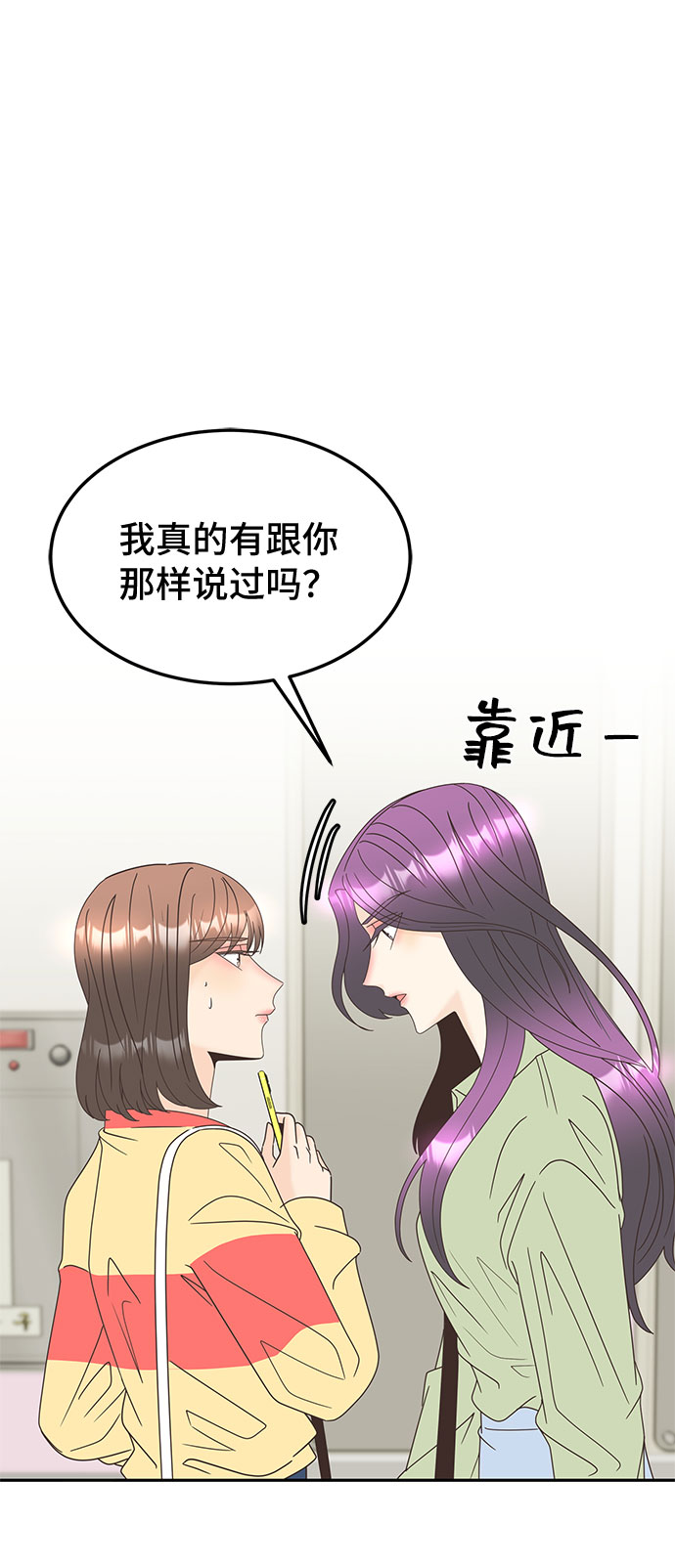 [第20话] 真正的我1