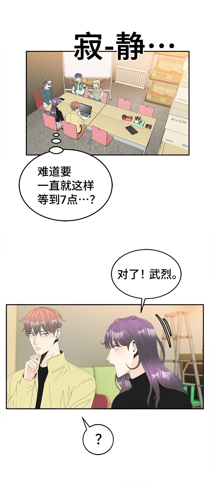 [第38话] 戏19