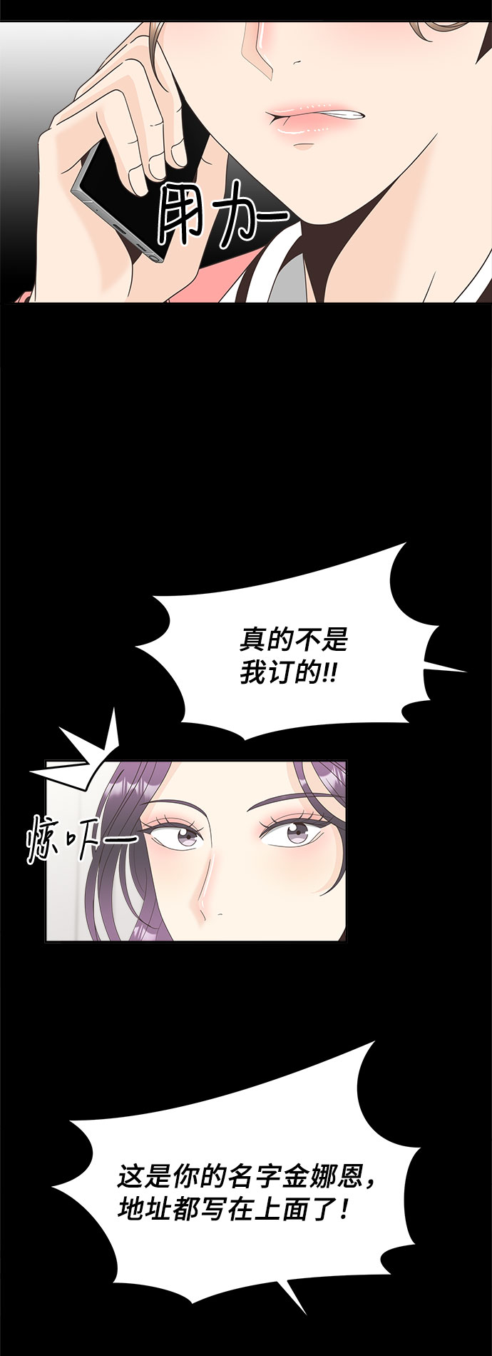 [第17话] 躲在匿名背後24