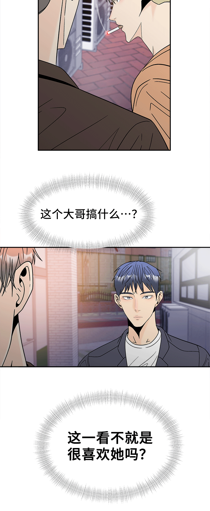 [第49话] 确认37