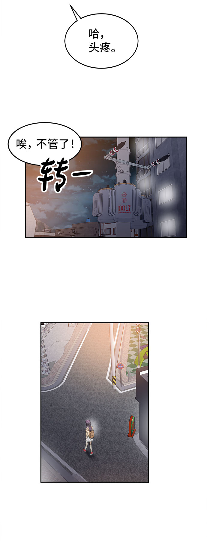 [第47话] 潜水7