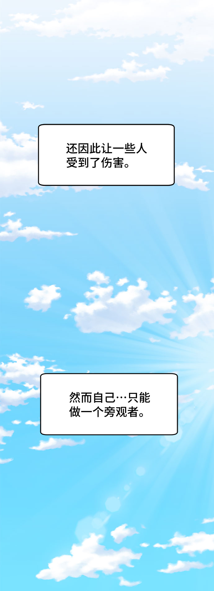 [第12话] 慧斌的任务22
