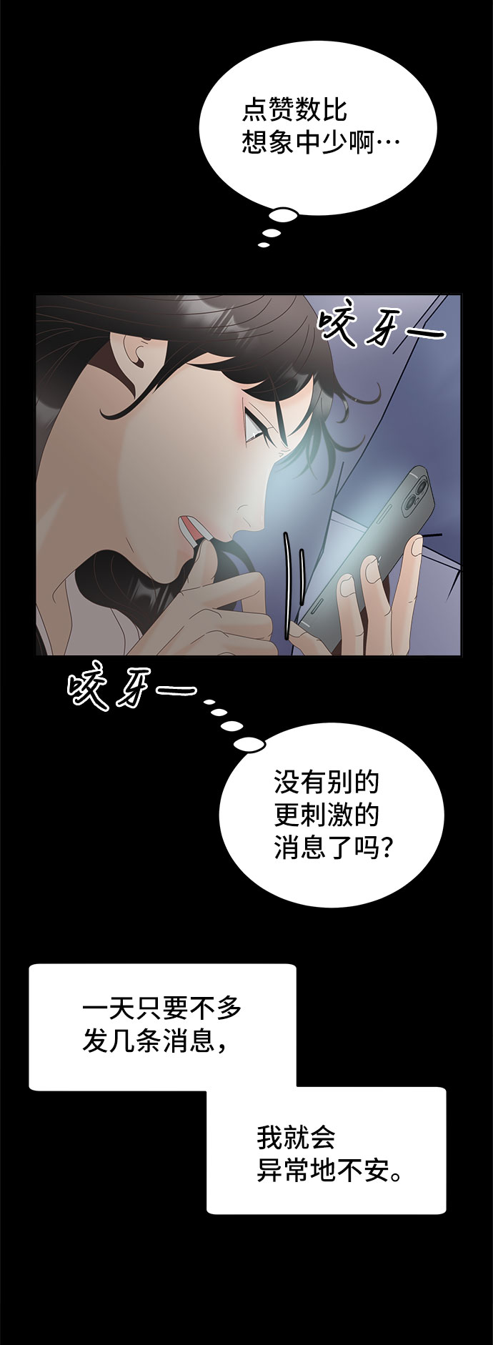 [第41话] 白天与黑夜21