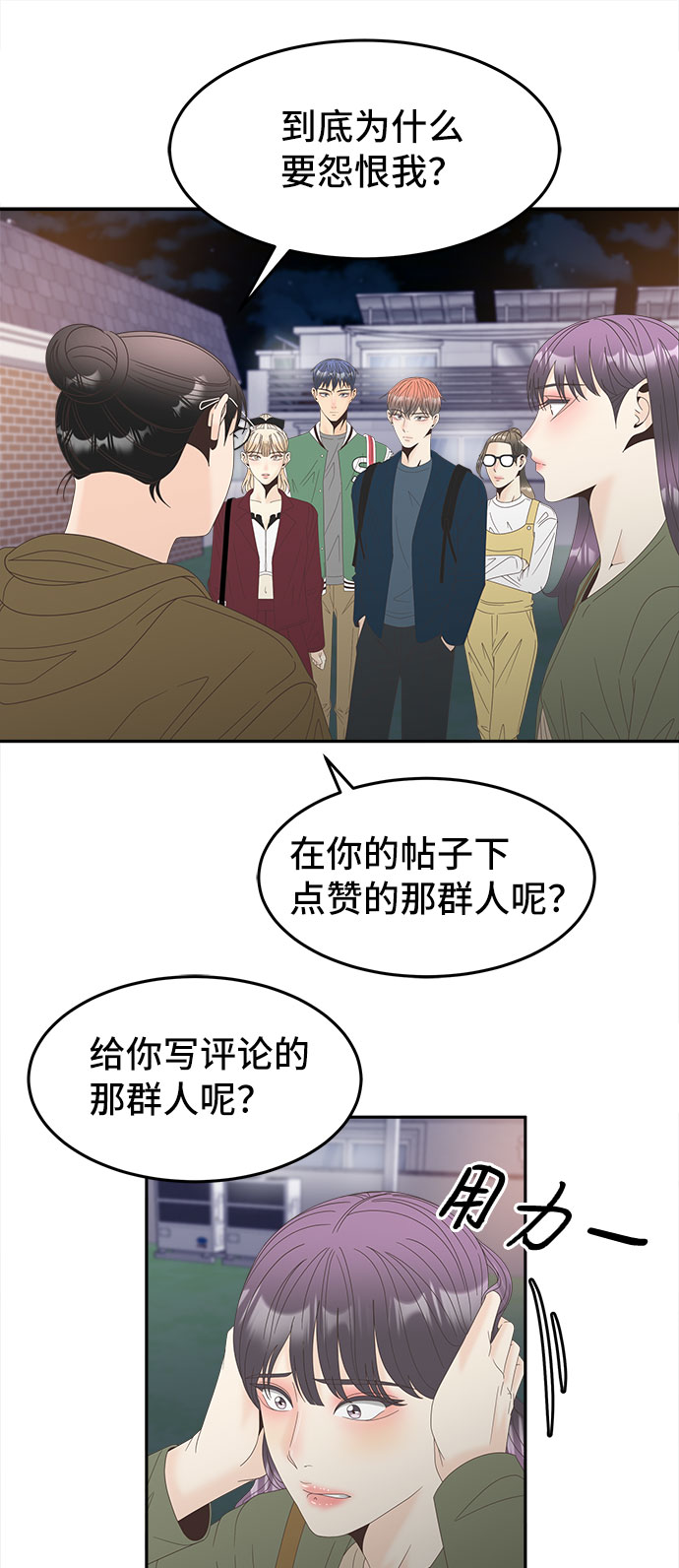 [第41话] 白天与黑夜53