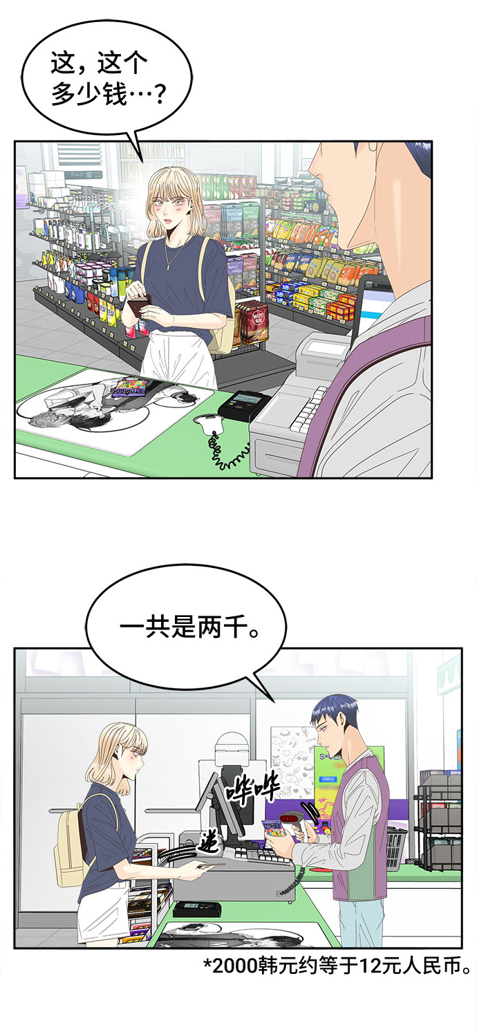[第45话] 空白20