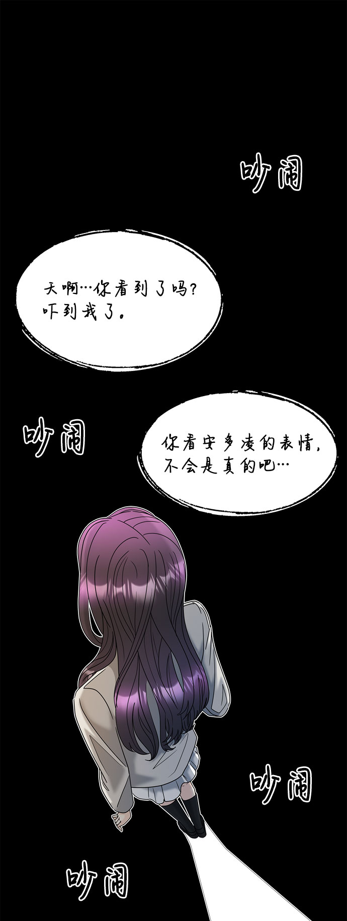 [第2话] 女神堕落12