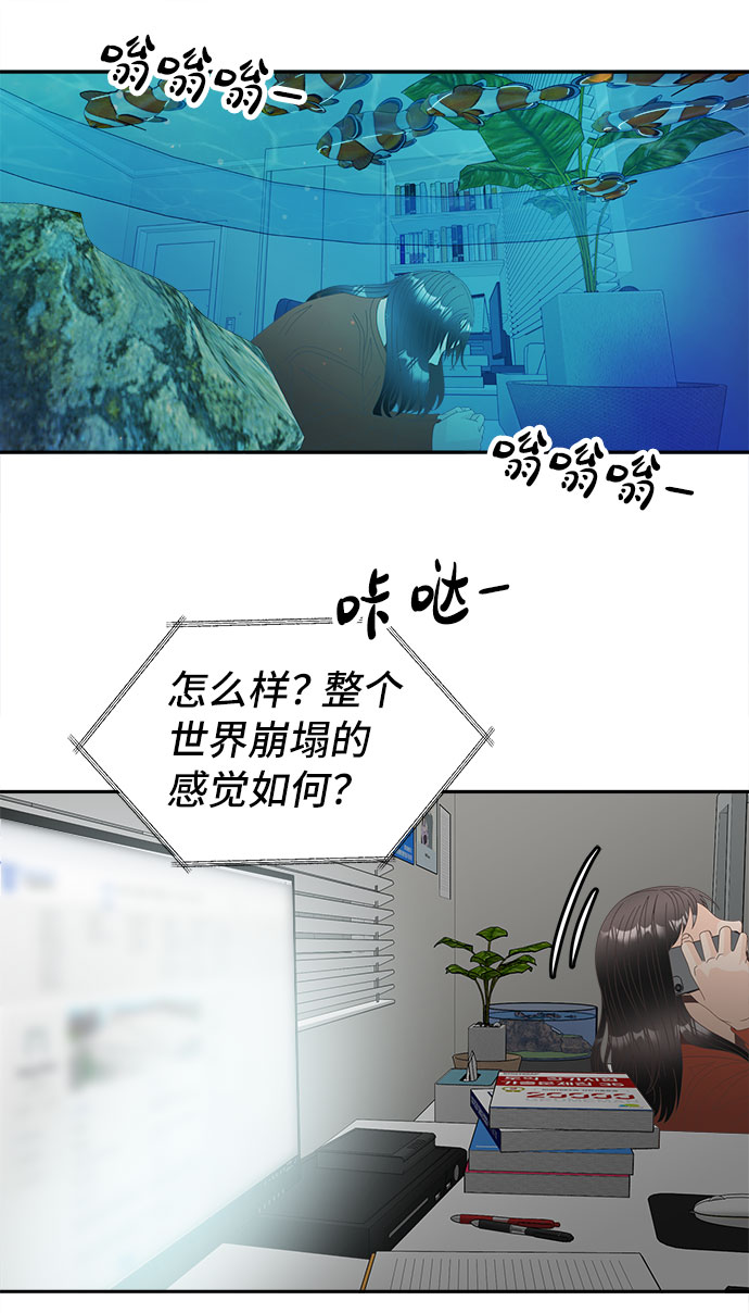 [第42话] 破碎的世界37