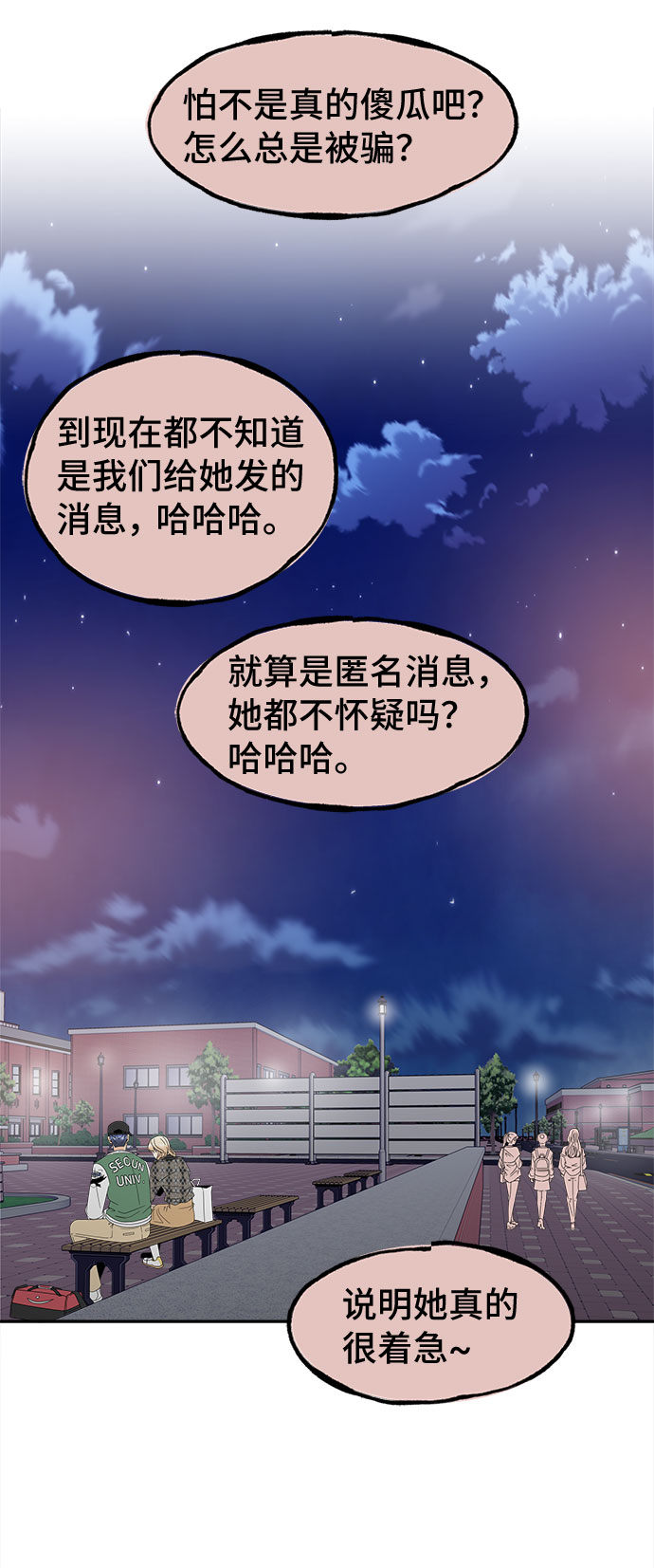 [第15话] 分歧3